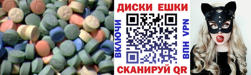ЭКСТАЗИ диски  Купить закладки  Трубчевск 