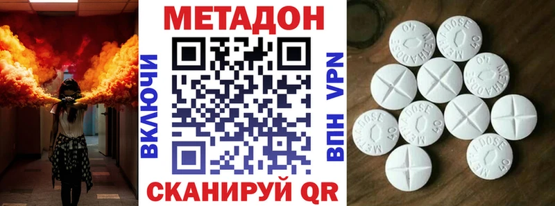 Купить Трубчевск Метадон methadone