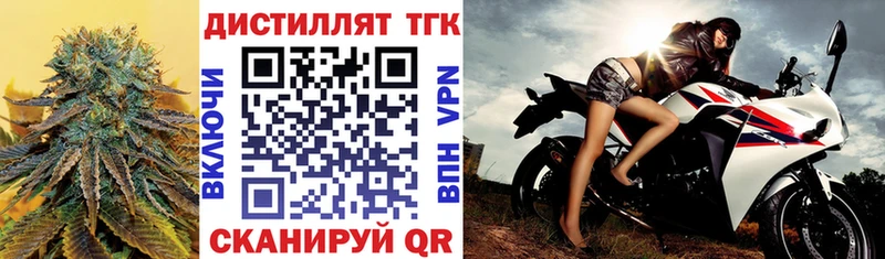 Купить где  Трубчевск  Дистиллят ТГК Wax 